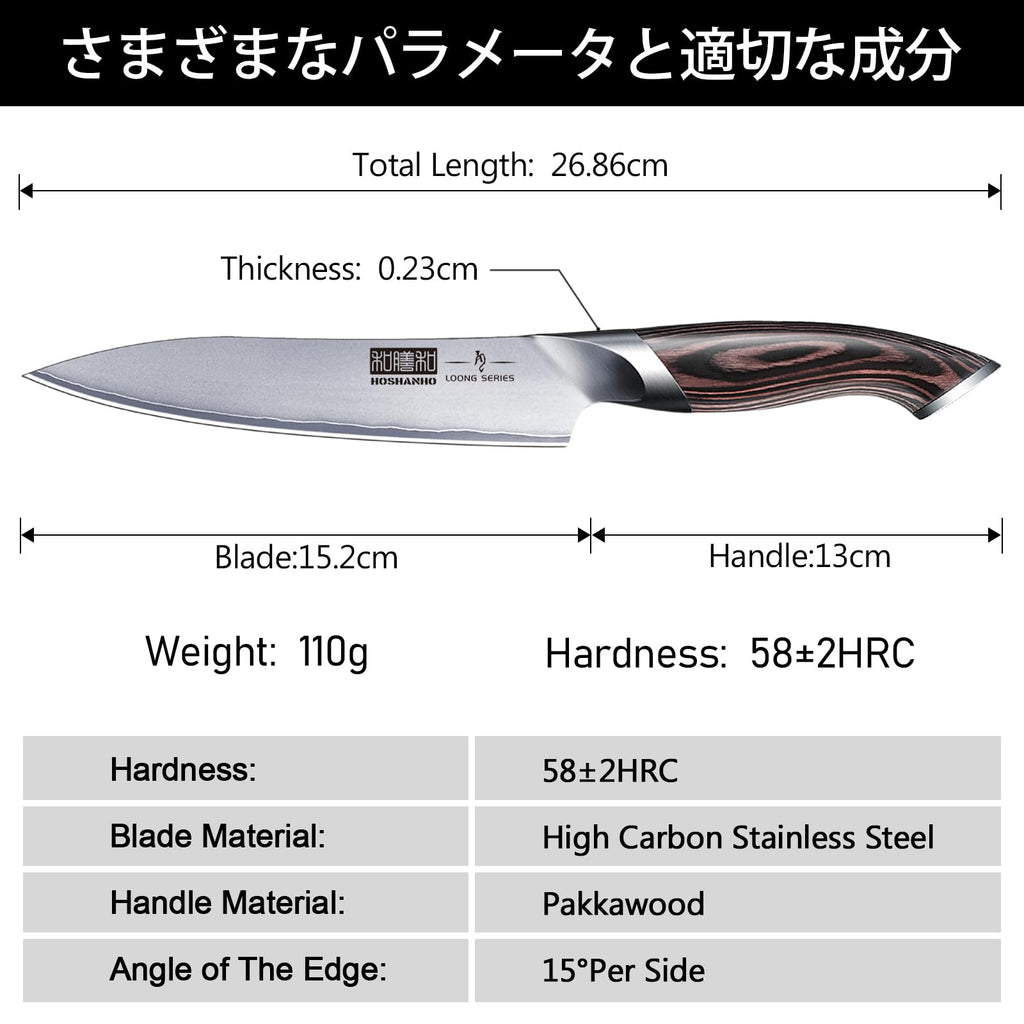 HOSHANHO 6-Inch Japanese Utility Kitchen Knife